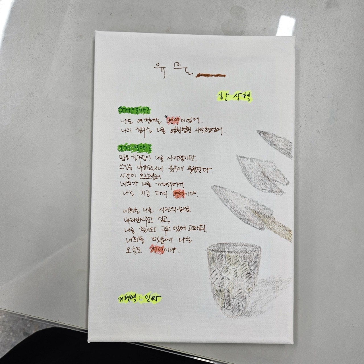 [박물관] 동시는 노래, 동화는 상상(시흥, 우리동네 신석기 문학 체험)-3